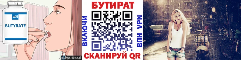 как найти наркотики  Будённовск  БУТИРАТ оксана 