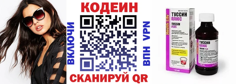 кракен сайт Будённовск Кодеиновый сироп Lean напиток Lean (лин)