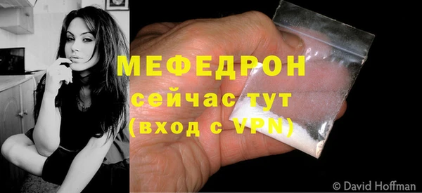 мяу мяу мука Богородицк