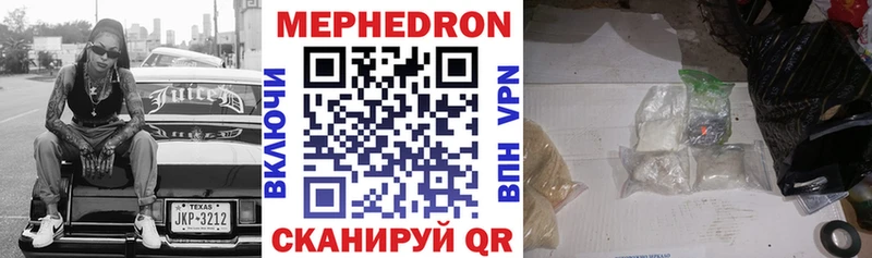 Мефедрон VHQ  Будённовск 