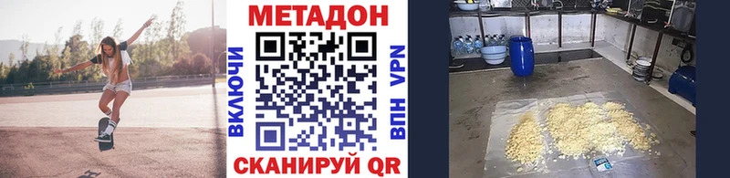 Метадон methadone Будённовск